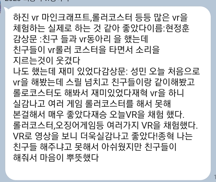 KakaoTalk_20230424_140059675_VR동아리