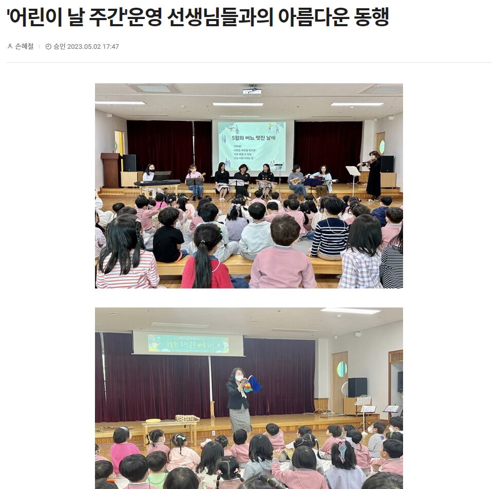 어린이날행사