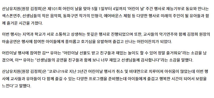 어린이날행사2