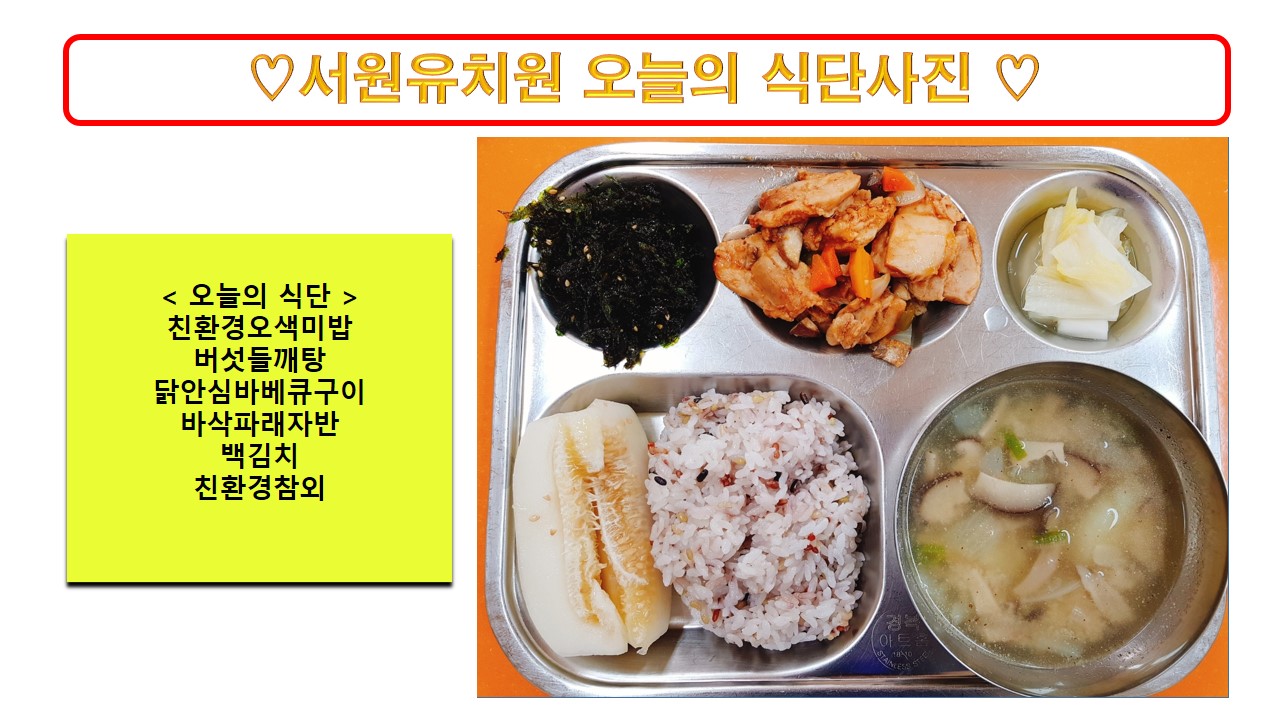 식단사진2023.5.12.
