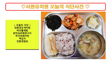 식단사진2023.5.12..jpg