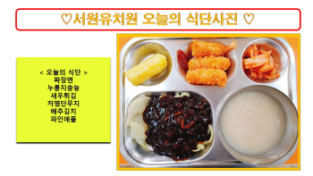 식단사진2023.5.3..jpg