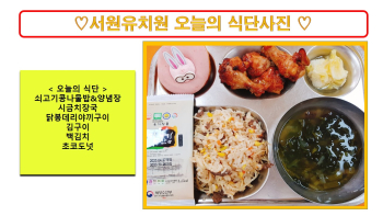 식단사진2023.5.4..jpg