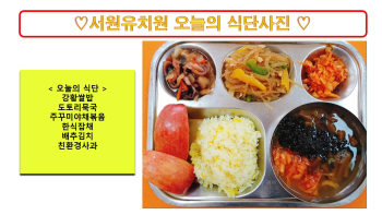 식단사진2023.5.11..jpg