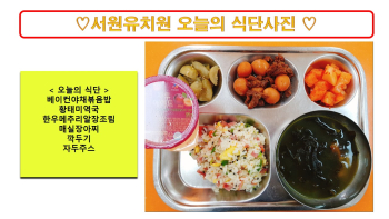 식단사진2023.5.10..jpg