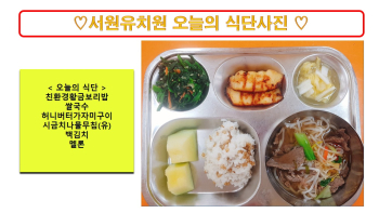 식단사진2023.5.17..jpg