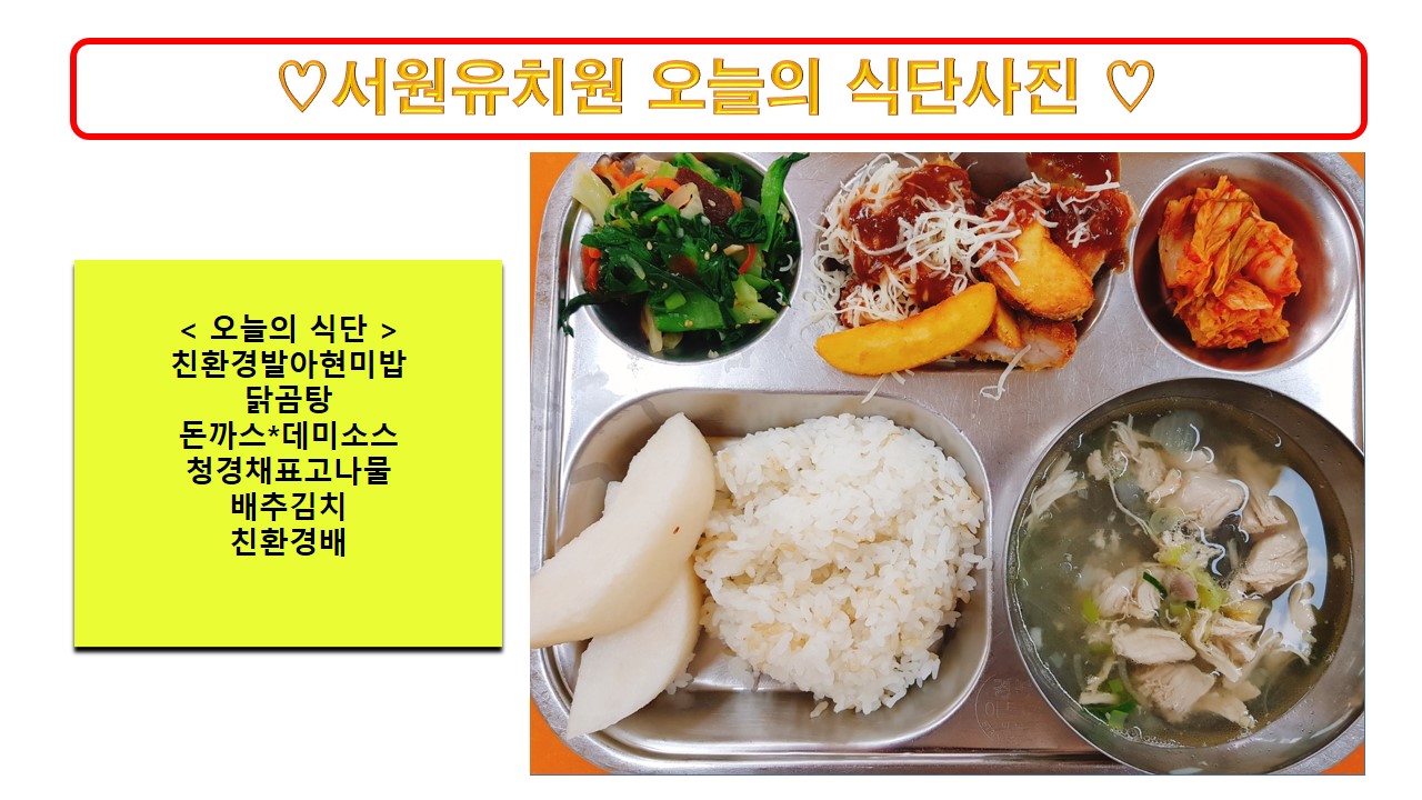 식단사진2023.5.16.