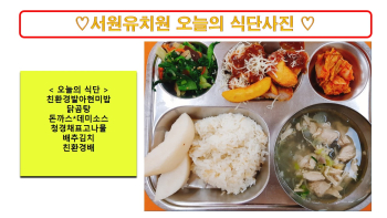 식단사진2023.5.16..jpg