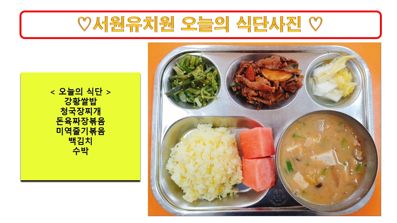 식단사진2023.5.23.