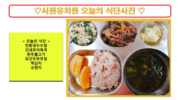 식단사진2023.5.2..jpg