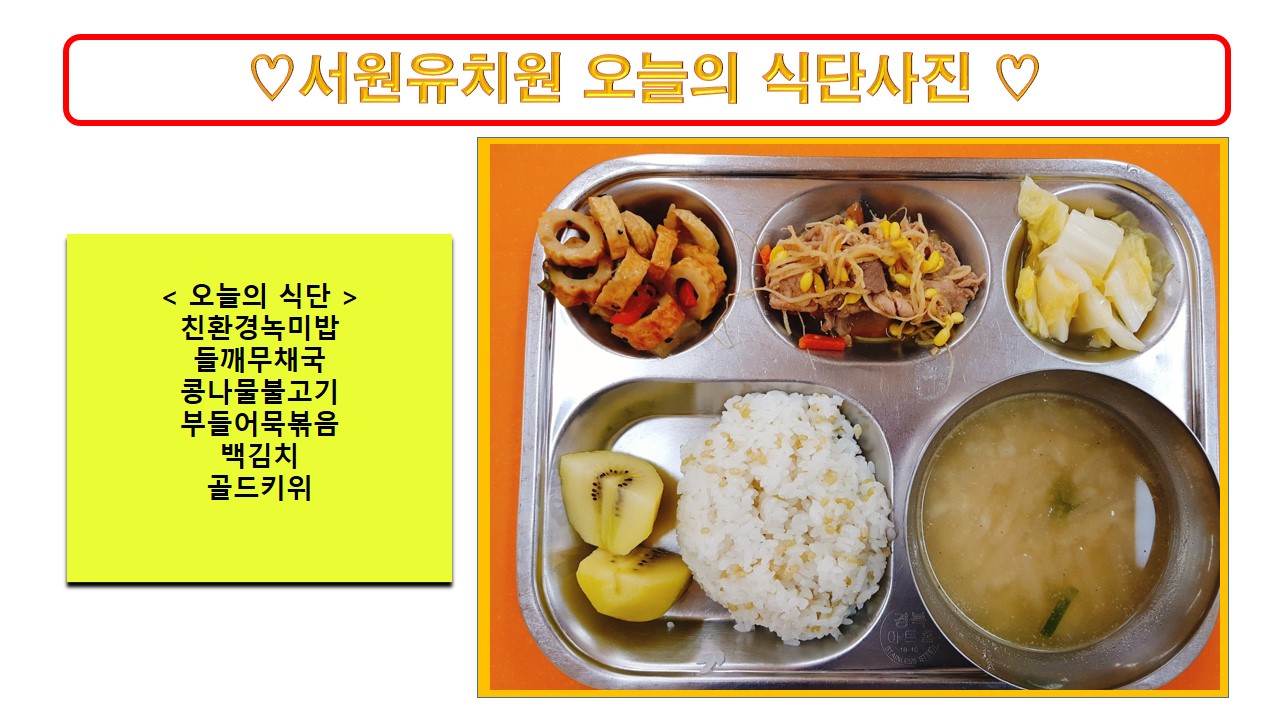 식단사진2023.5.8.