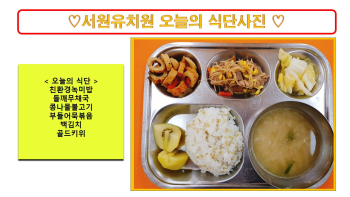 식단사진2023.5.8..jpg