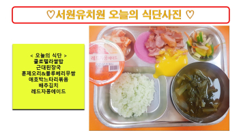 식단사진2023.5.18..jpg