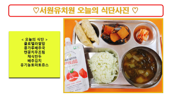 식단사진2023.5.9..jpg