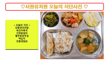 식단사진2023.5.22..jpg