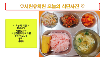 식단사진2023.5.19..jpg