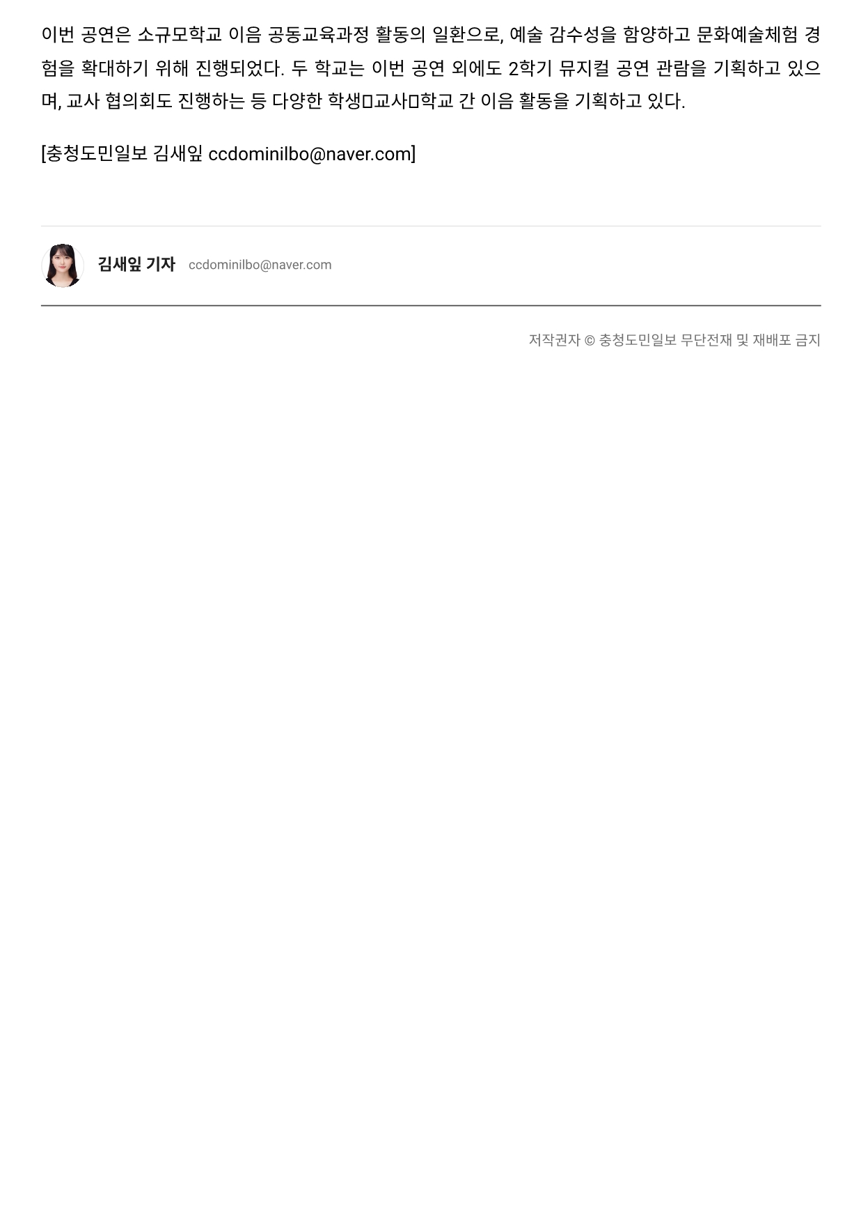 2023. 5. 29 함께 어울리는 마음, 더불어 울리는 앙상블 연주 관람- 불교공뉴스 2