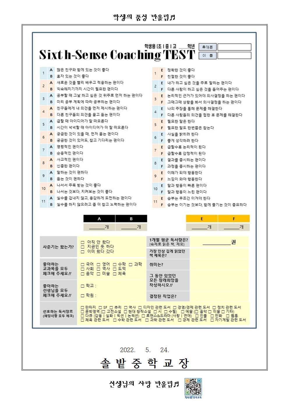 2023. 학부모 역량 강화 교육 프로그램 진단서002