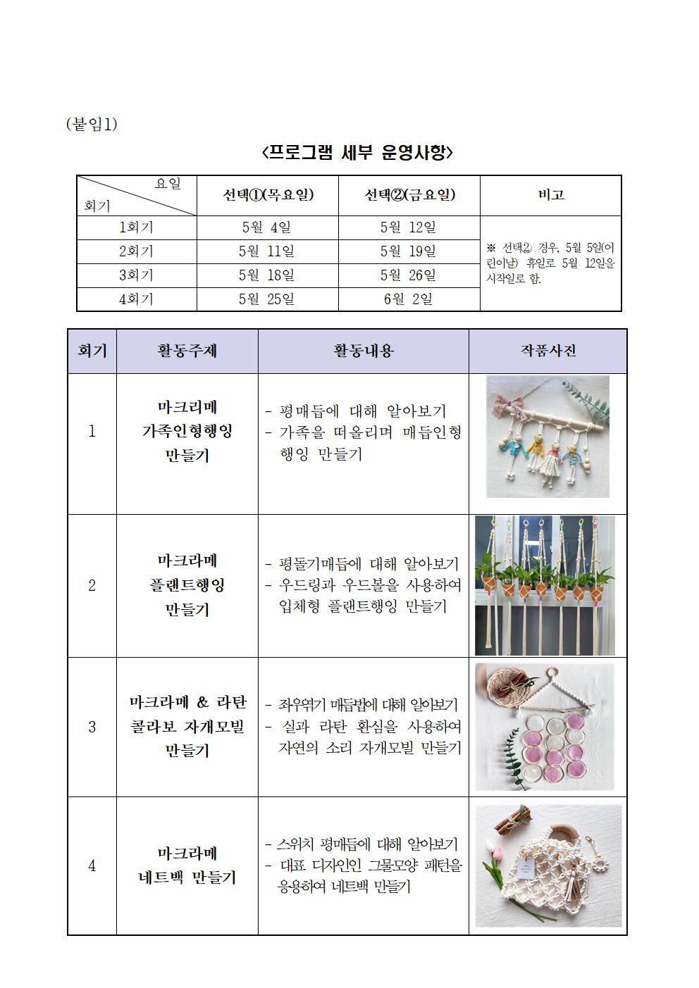 2023. 특수교육대상자 학부모 대상 가족지원 프로그램 참가 신청서 및 안내문002