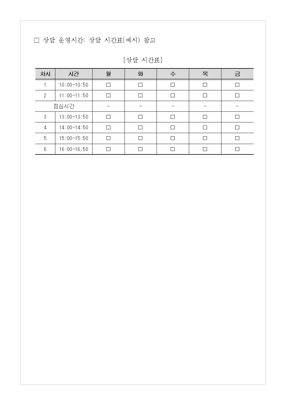 [가정통신문 예시] 2023002