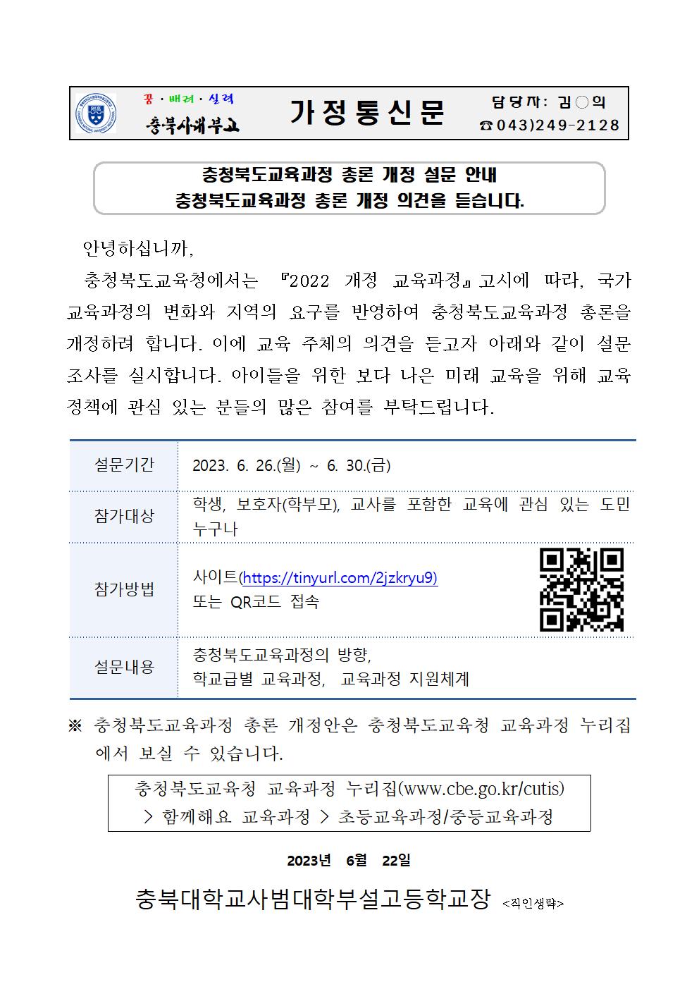 2. 가정통신문001