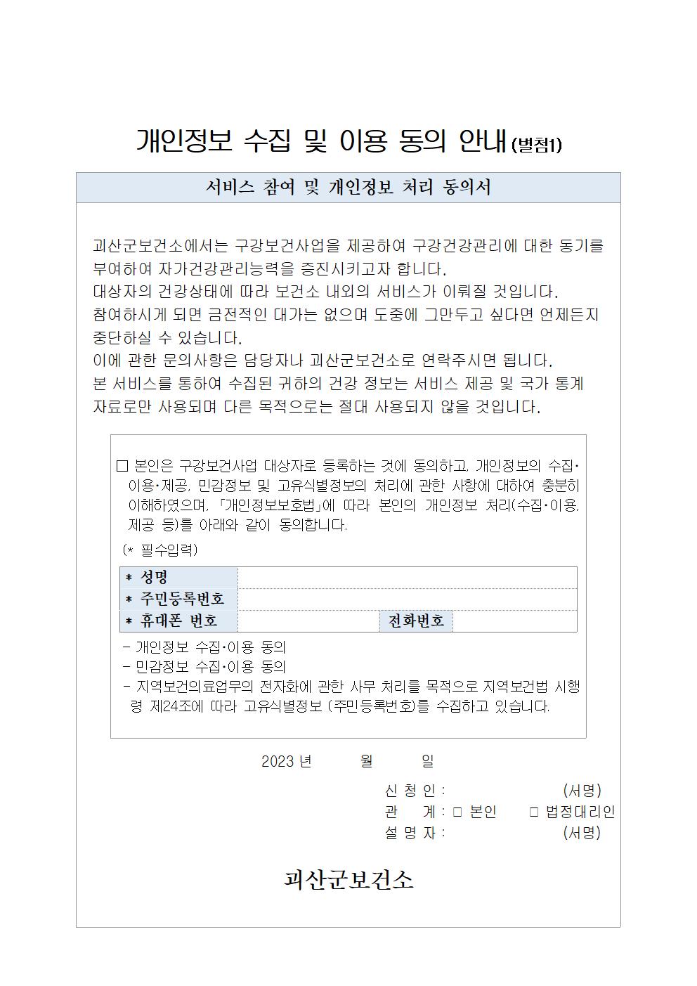 불소도포사업 실시 안내002