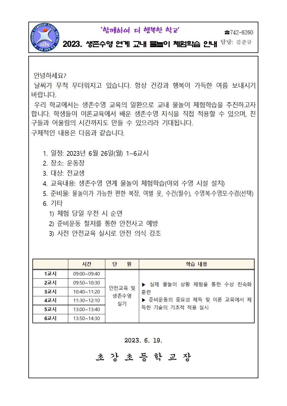 가정통신문001