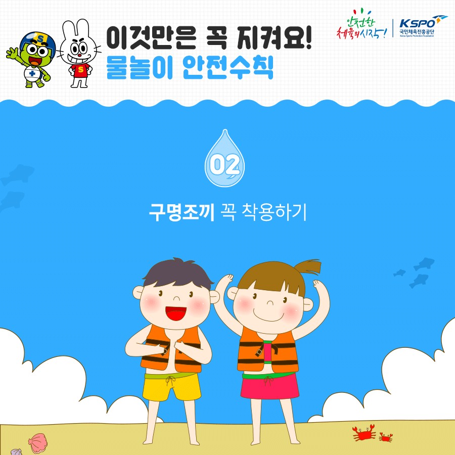 여름철 물놀이 안전사고 예방법_005