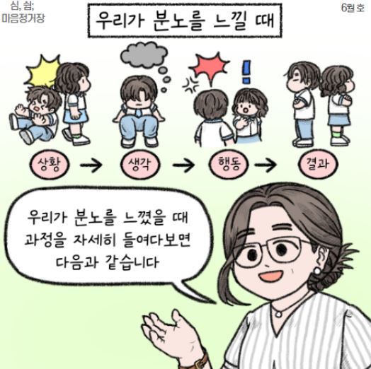 6월쉼,심-분노-3