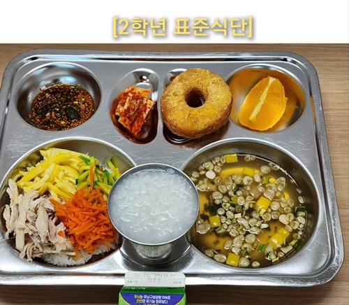 6월 2일 식단사진