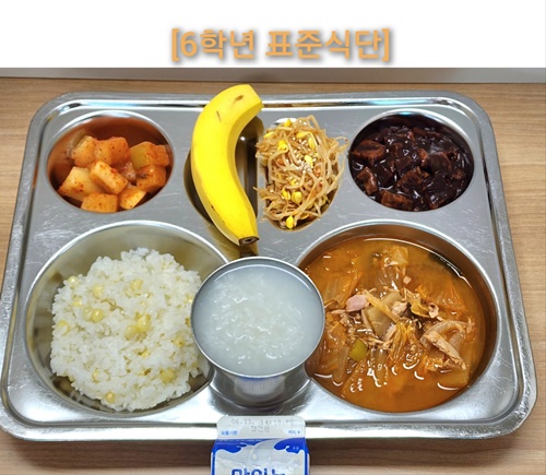 6월 12일 식단사진