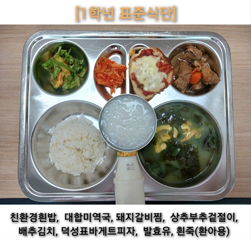 6월 1일 식단사진