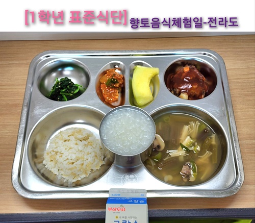 6월 13일 식단사진