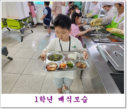 6월 1일 1학년 1