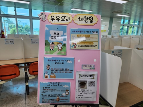 6월 8일 우유요리의 날