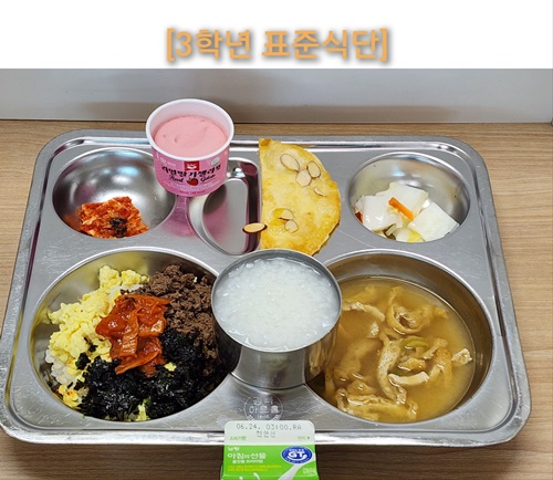 6월 14일 식단사진