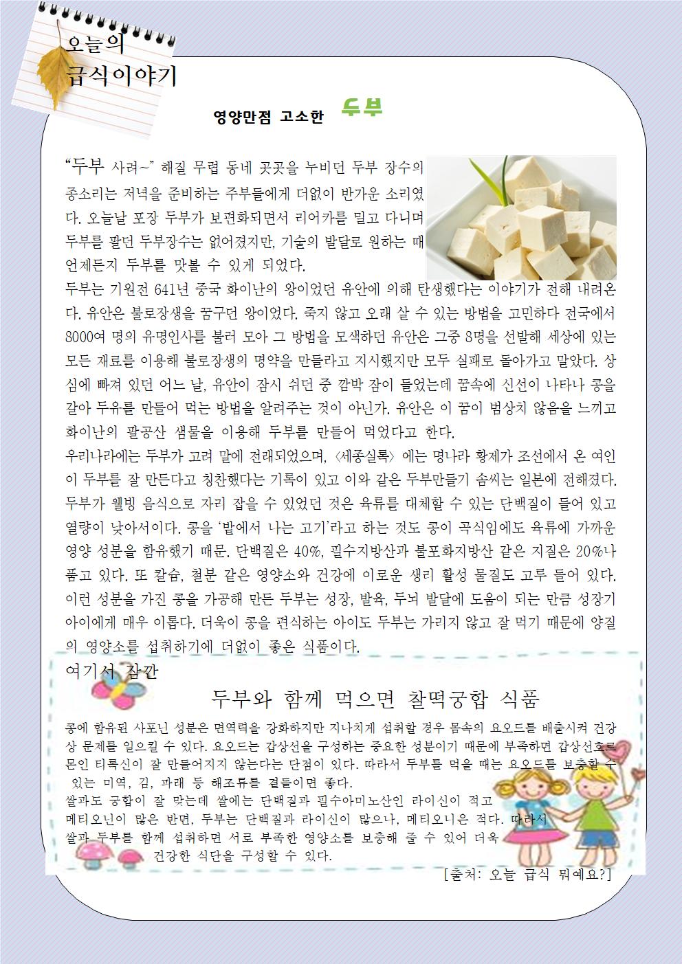 두부(6.8)001