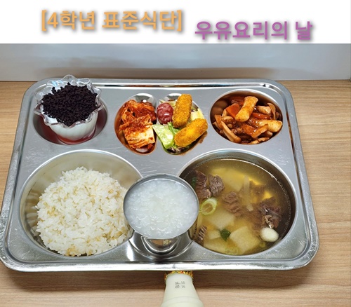 6월 8일 식단사진