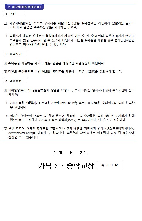 화면 캡처 2023-06-23 094310