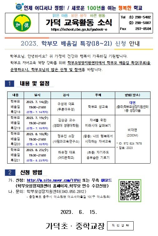 화면 캡처 2023-06-19 135101