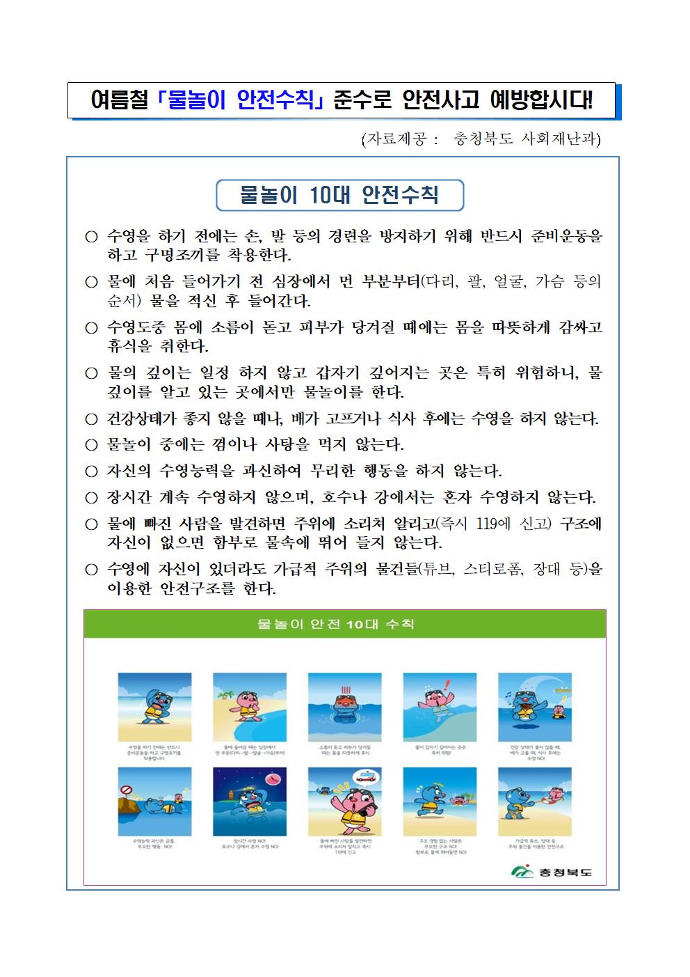 학교 가정통신문(안)001