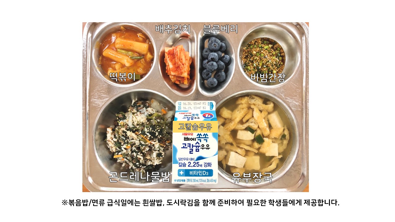 식단게시서식