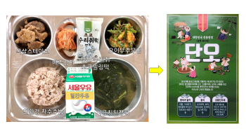 식단게시서식.jpg