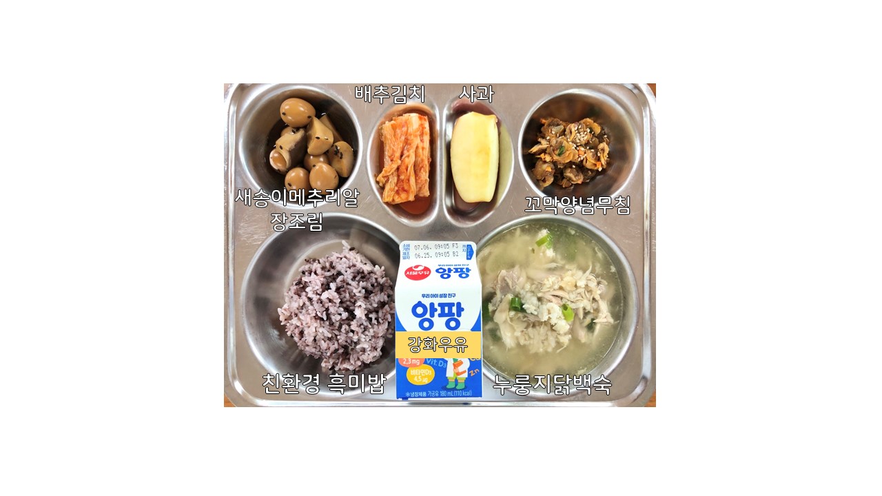 식단게시서식