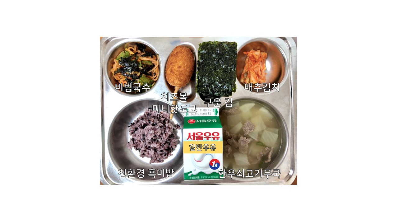 식단게시서식