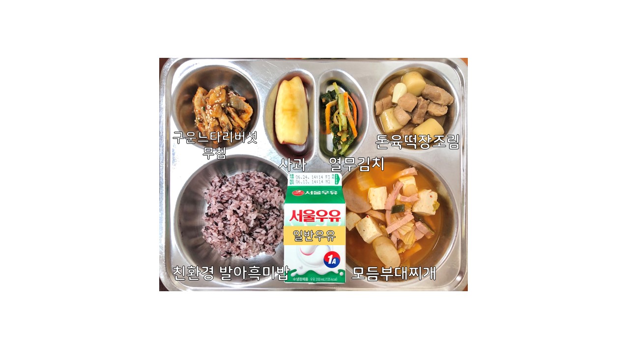 식단게시서식