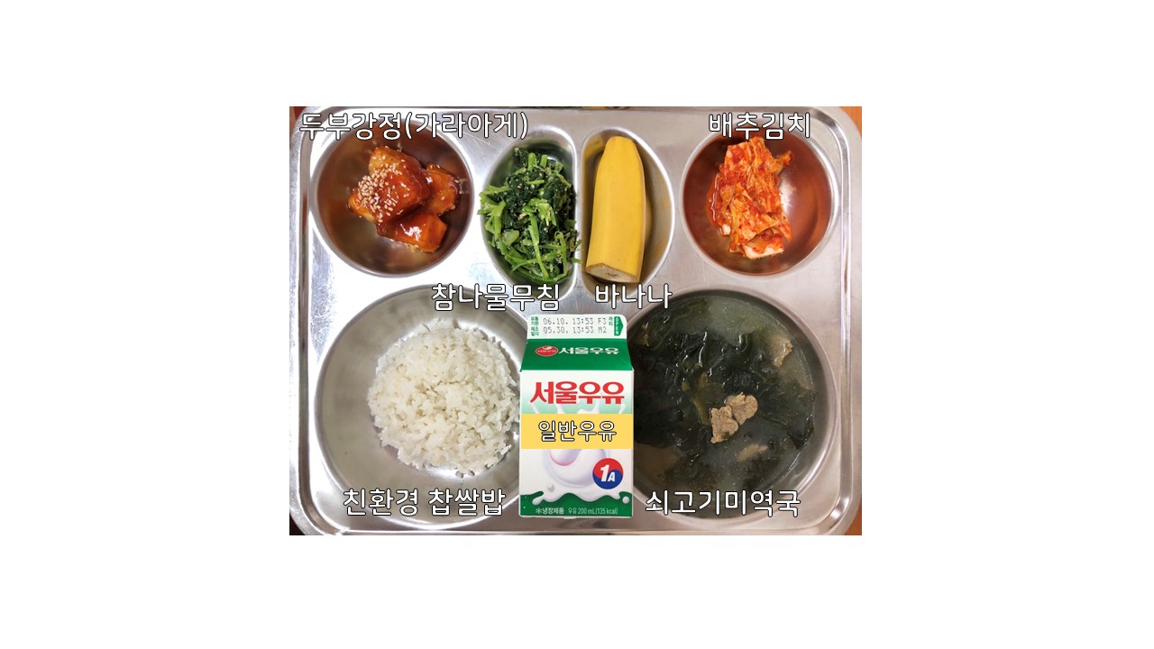 식단게시서식