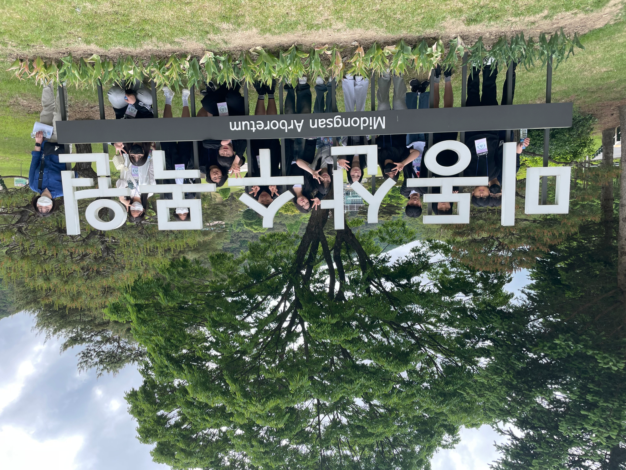 청주 미동산수목원06