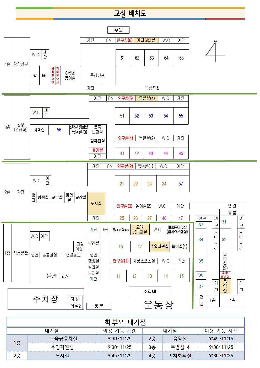 2023. 학교 교육활동 공개 날 운영 가정통신문002