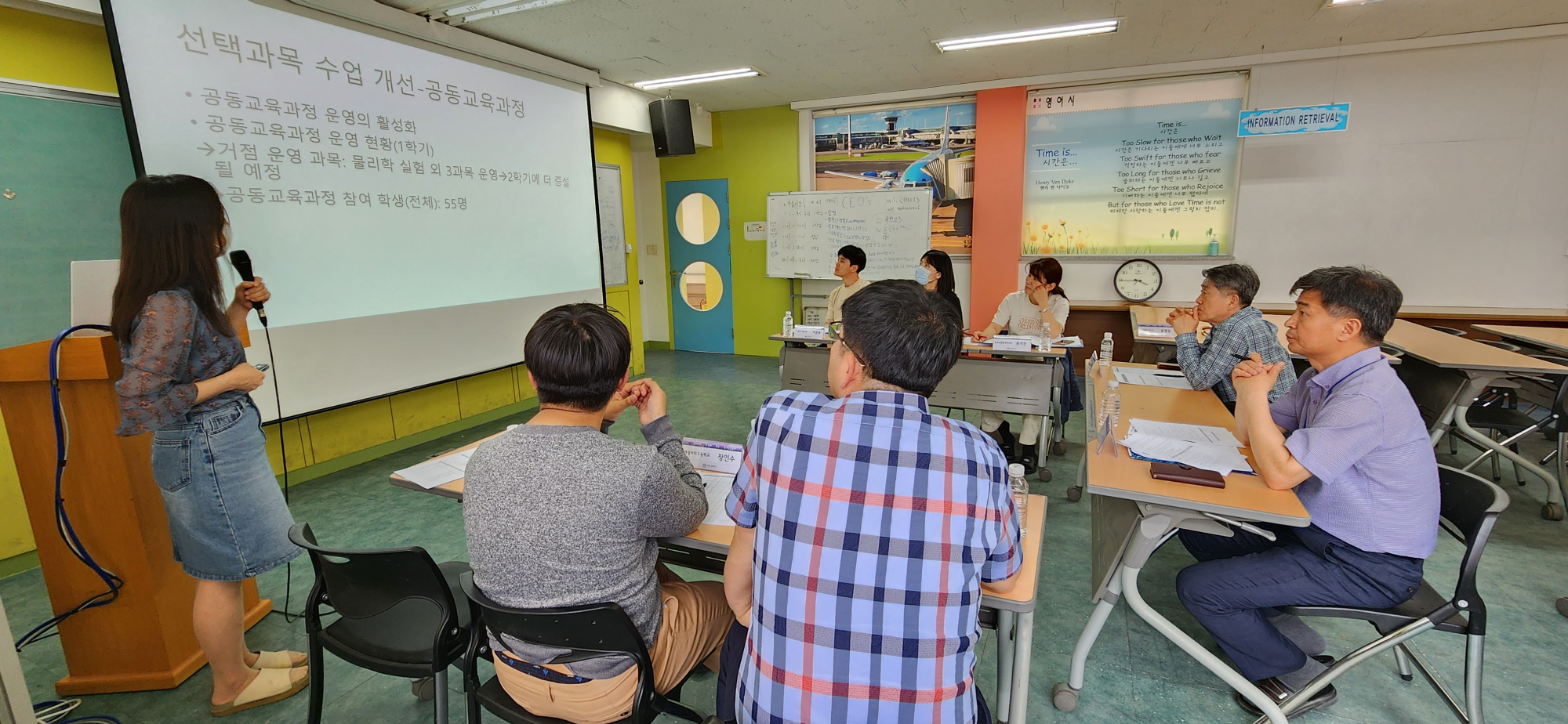 23년 연구학교 컨설팅(23. 5. 25) (5)